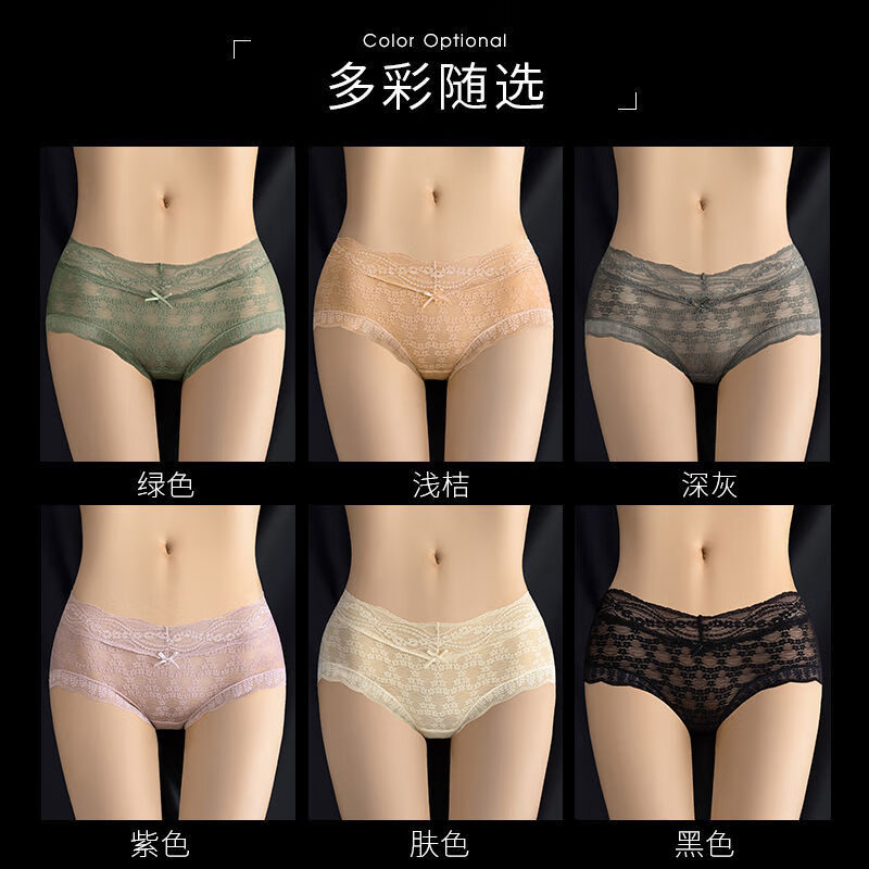 JPUZ蕾丝内裤女性感情调纯棉裆三角新款女士女生短裤夏季薄款透气 4013# 自由选色 XL