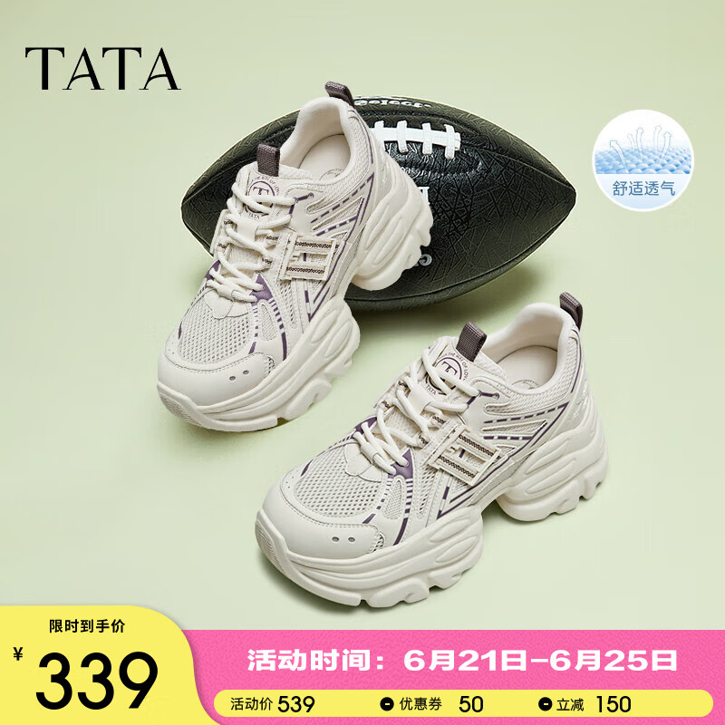 他她（TATA）厚底休闲老爹鞋女透气轻便复古增高运动鞋2025夏CY203BM5 米/紫 37
