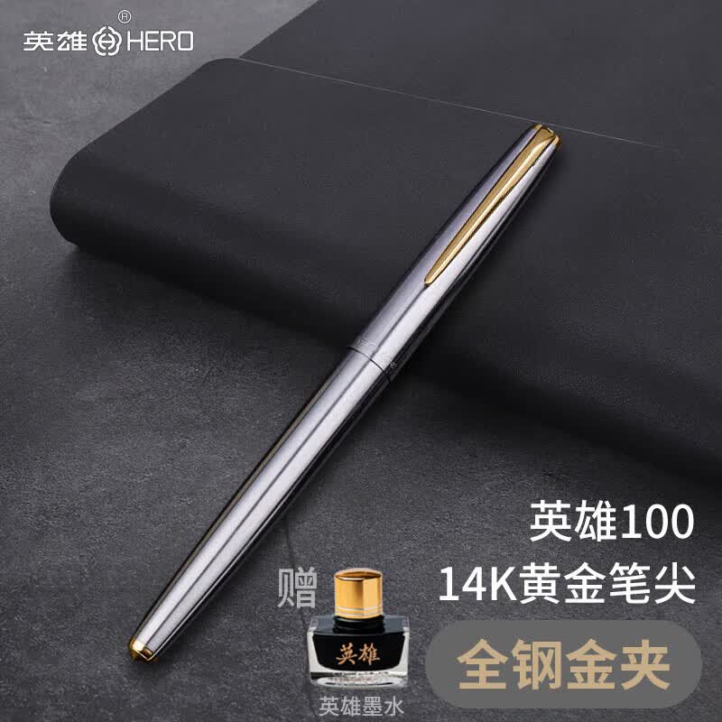 英雄(HERO)100钢笔14K金笔上海总厂经典复古硬笔书法钢笔商务签字笔书写练字笔礼物生日礼物可定制钢笔 全钢金夹14K金笔(单支礼盒装)