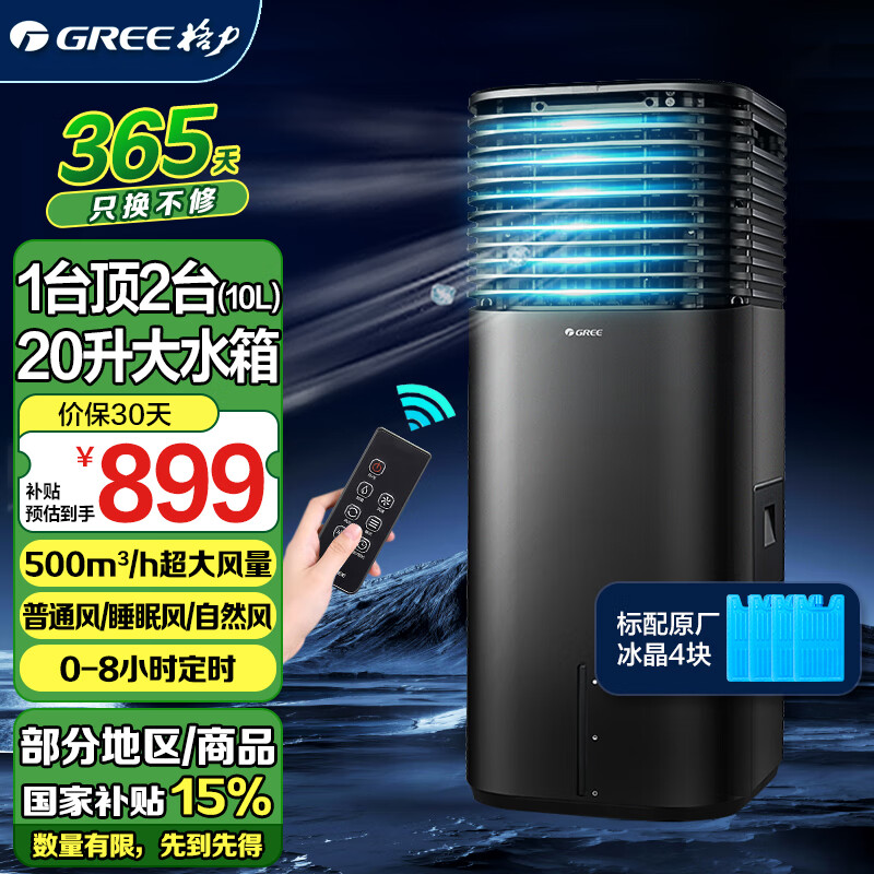 GREE 20յȼңƶ칫ҵСյȶʱ ɫKS-20X60DgL 799Ԫ
