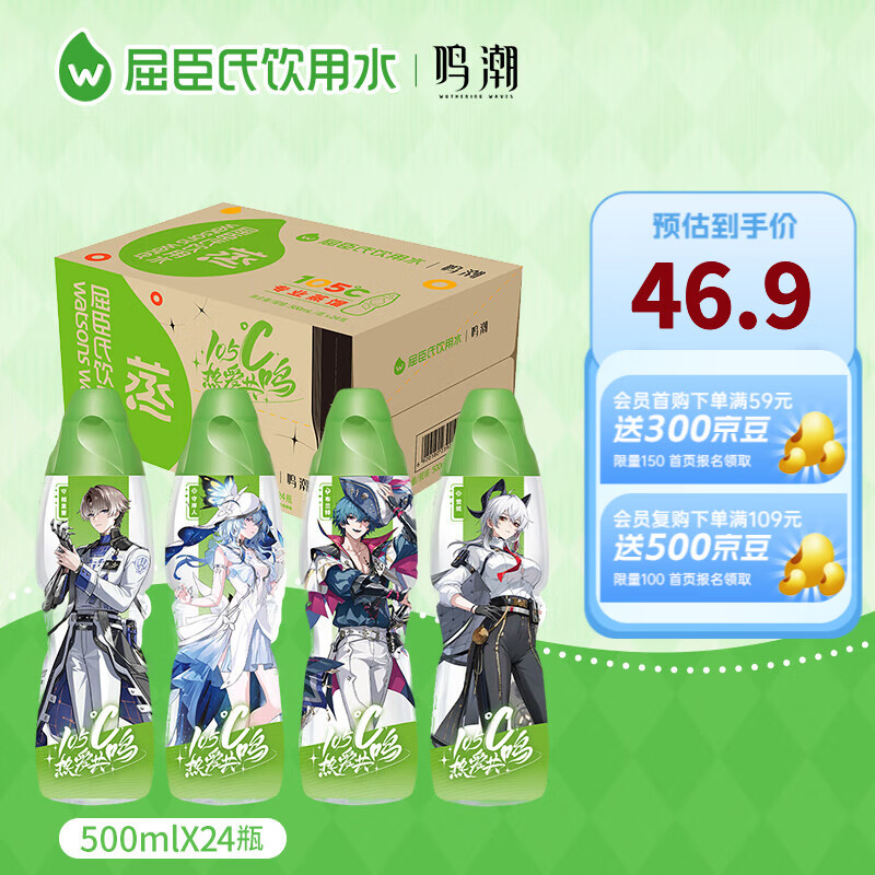 �����ϣ�Watsons������ˮ 105����������Ʒ� ������ˮ ��Яװ 500ml*24