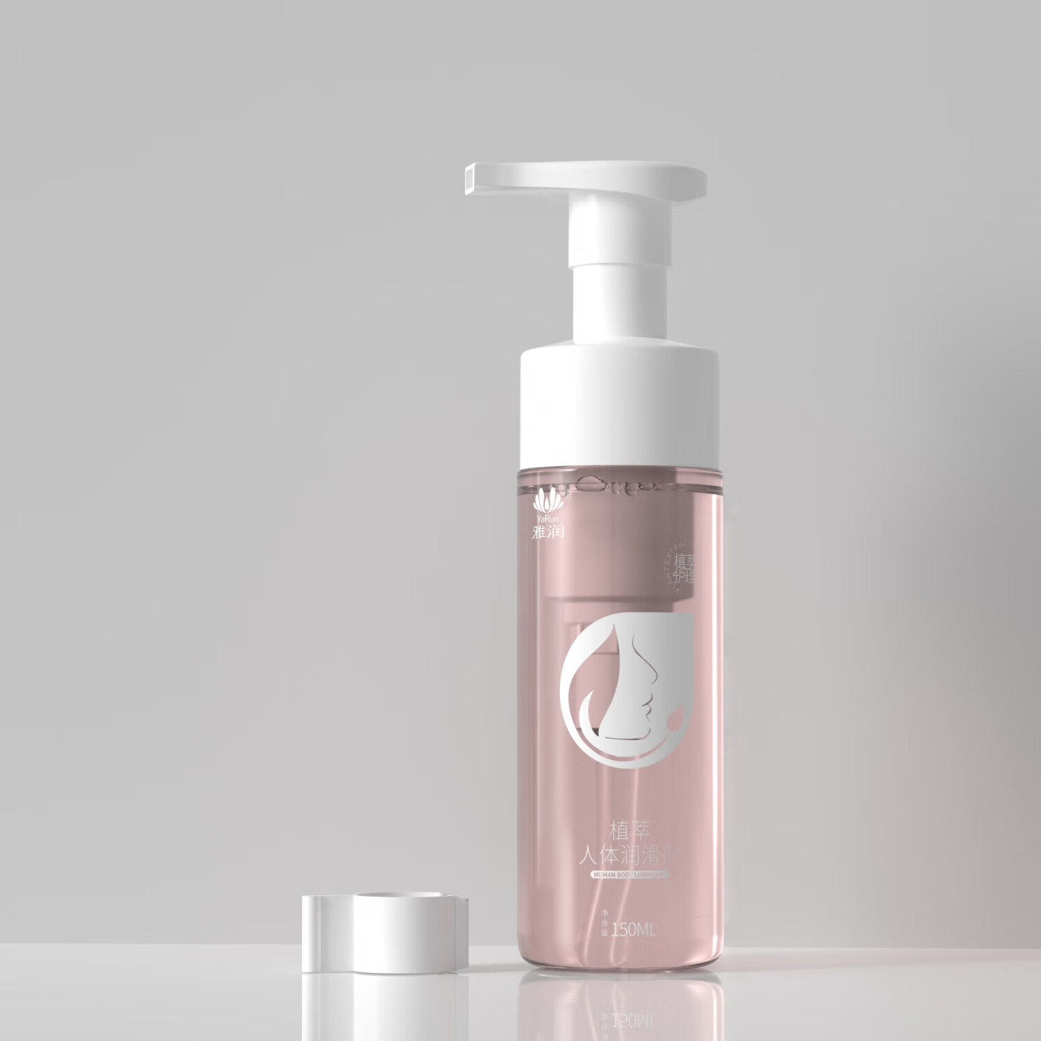 雅润人体润滑液成人男女用情趣夫妻同房事私处润滑油可舔免洗水基外用 植萃150ml【植物萃取按压式喷头】玻尿酸润滑剂
