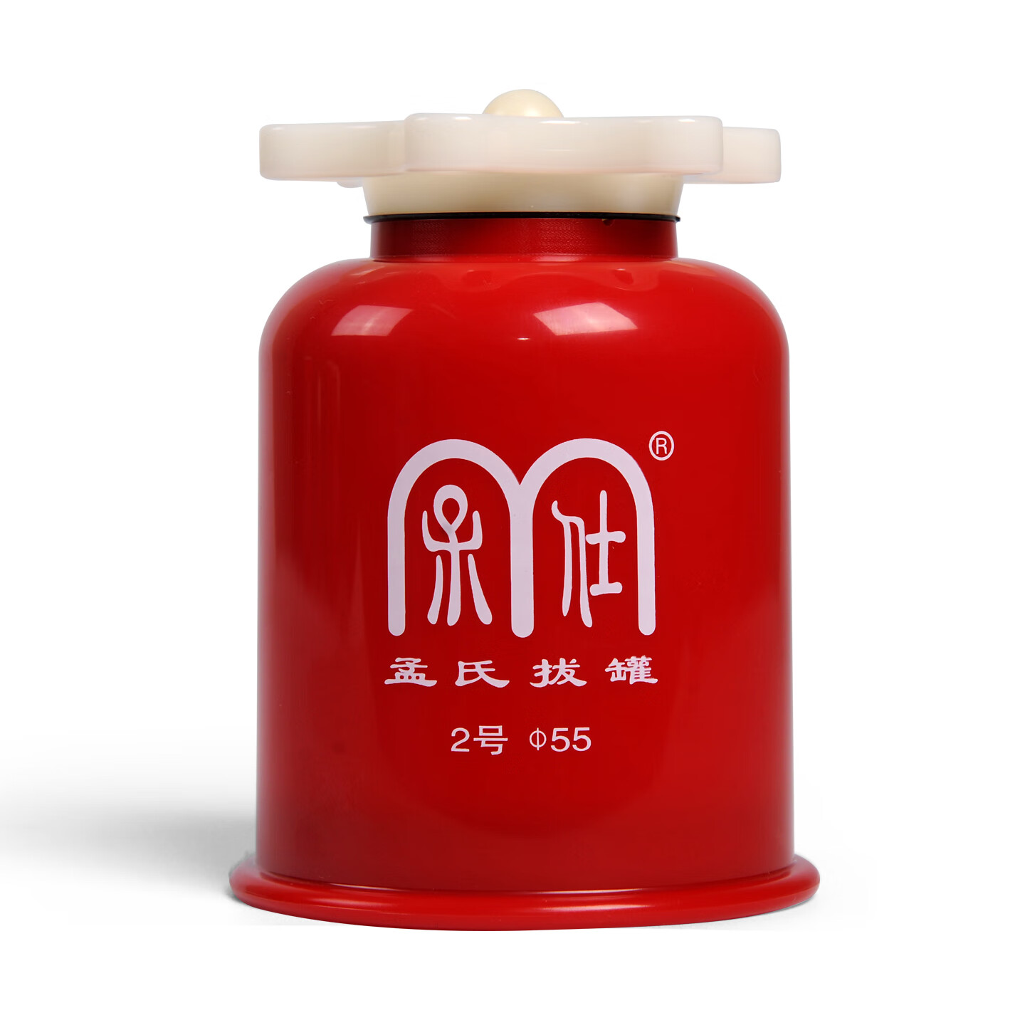 孟氏拔罐2号罐5