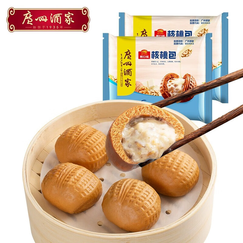 广州酒家广式早茶点心早餐半成品核桃包叉烧包子小米糕干蒸虾饺 核桃包337.5g*2袋 (共18个)