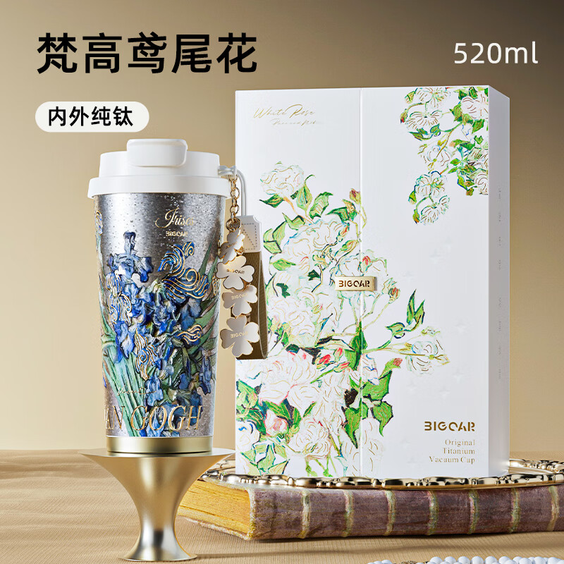 大卡钛杯纯钛保温杯男女便携咖啡杯学生双饮杯子礼盒装送女友生日礼物 鸢尾花【内外纯钛+礼盒】520ML