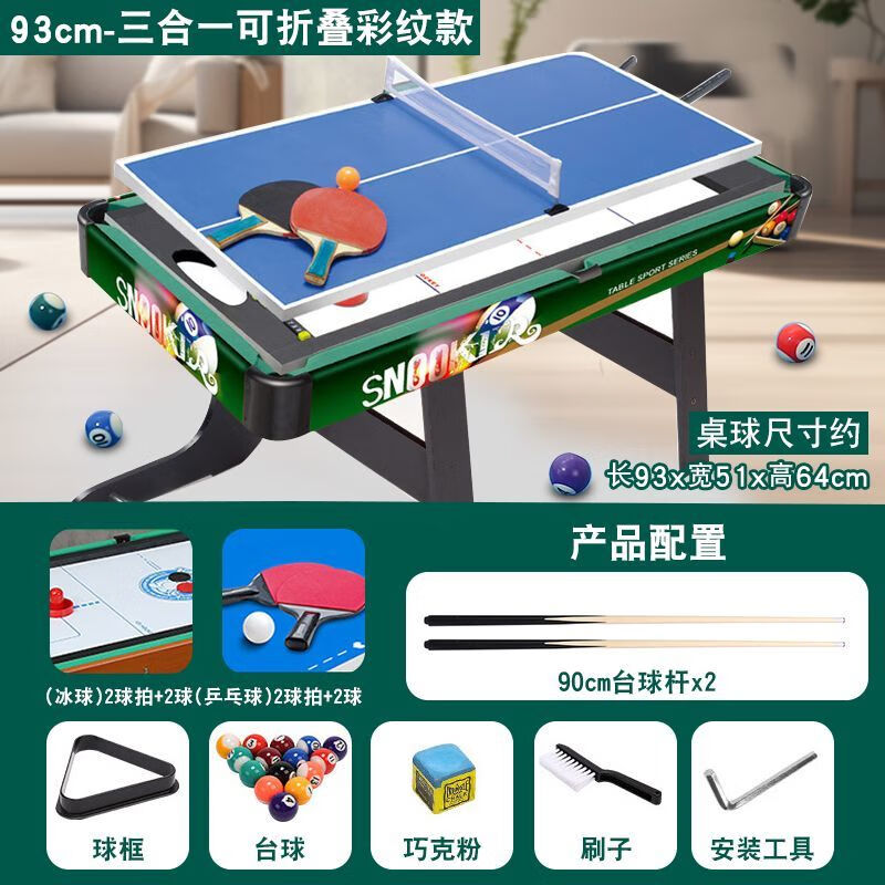 ONEVAN台球桌室内可折叠台球学生宿舍家用儿童桌球儿童礼物61亲子玩具 【新款四合一】93cm-免拆省空间 【材质升级】稳固不抖-台球整套配置