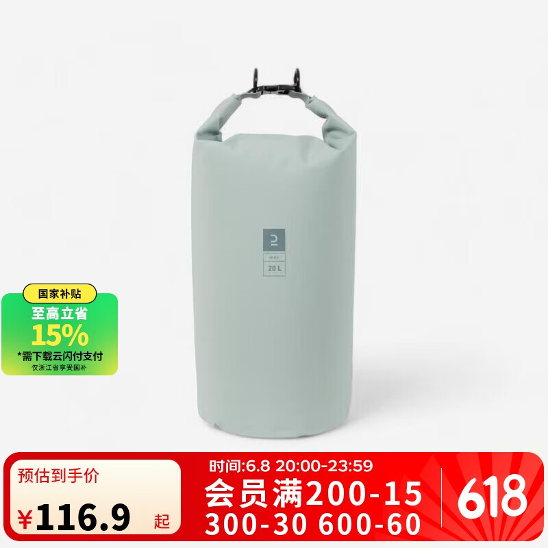 迪卡儂游泳包防水包健身包沙灘包潛水干濕分離收納大容量20L-4964796