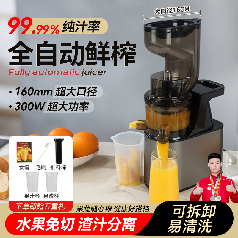 夢多福榨汁機渣汁分離原汁機大口徑不銹鋼多功能家用鮮榨果汁蔬菜豆?jié){冰淇淋碎冰電動榨汁杯全自動冷壓 雙網(wǎng)款【160MM超大口徑+快速出汁+易安裝】