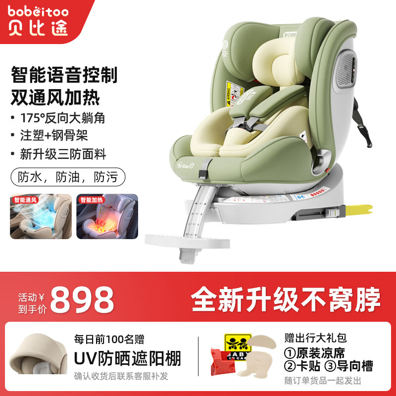 ����;��BOBEITOO�����Ƕ�ͯ��ȫ����������Ӥ��������������ͨ�����0-12������� ���������̣�������+��̤�壩