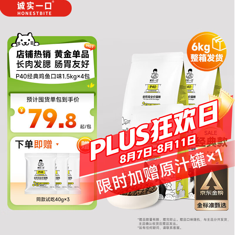 chengshiyikou/��ʵһ�� P40 1.5kg ȫ��ȫ��è�� ���伦�� 4��