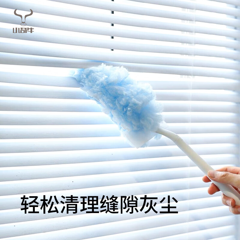 小奇牛静电除尘掸鸡毛掸子除尘扫灰家用 1.6m可伸缩静电吸附除尘泡泡掸 短款手柄+4个掸头