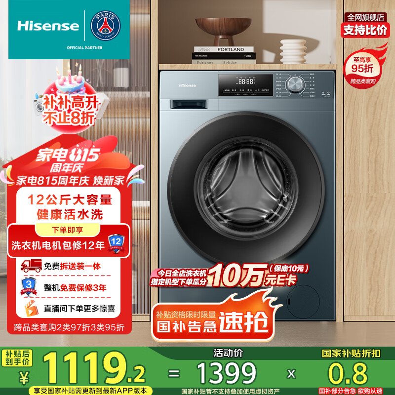Hisense/���� ��Ͳ HG12NE2 12kg ����ϴ 