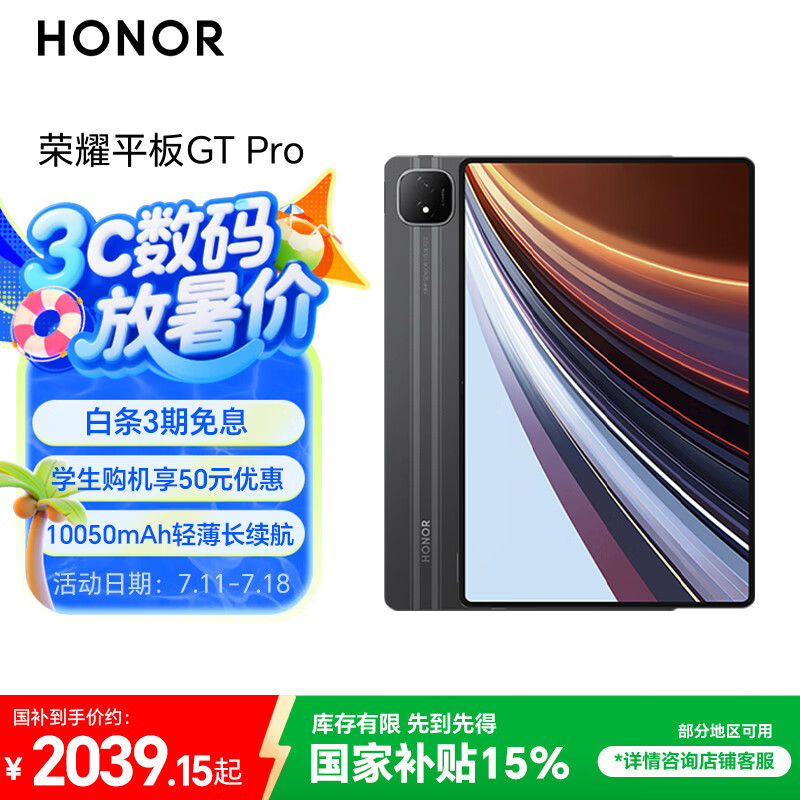 HONOR/��ҫ GT Pro ƽ����� 144Hz 3K 12.3Ӣ�� ���׺� 8GB+256GB