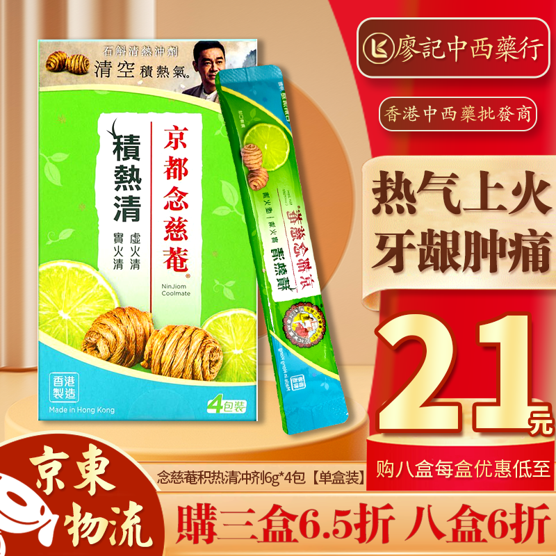 【香港直邮 正货免税】京都念慈菴蜜炼川贝枇杷膏 止嗽咳散 枇杷润喉