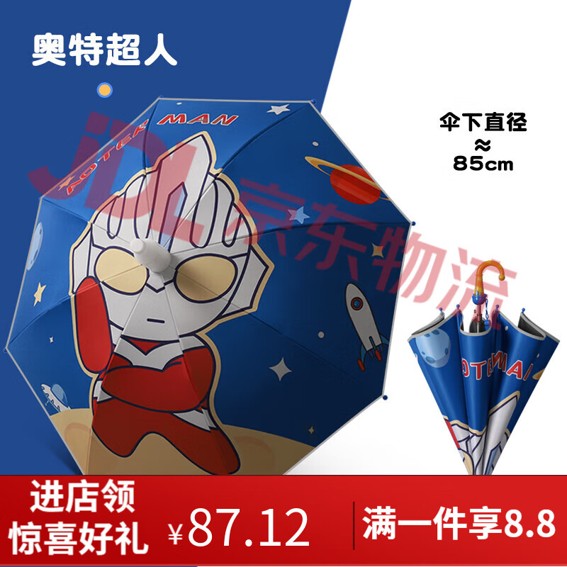 寶迪妮（Baodini）兒童雨傘男孩學生幼兒園寶寶小朋友孩子上學專用女男童大加固長柄 奧特超人-大號加厚黑膠
