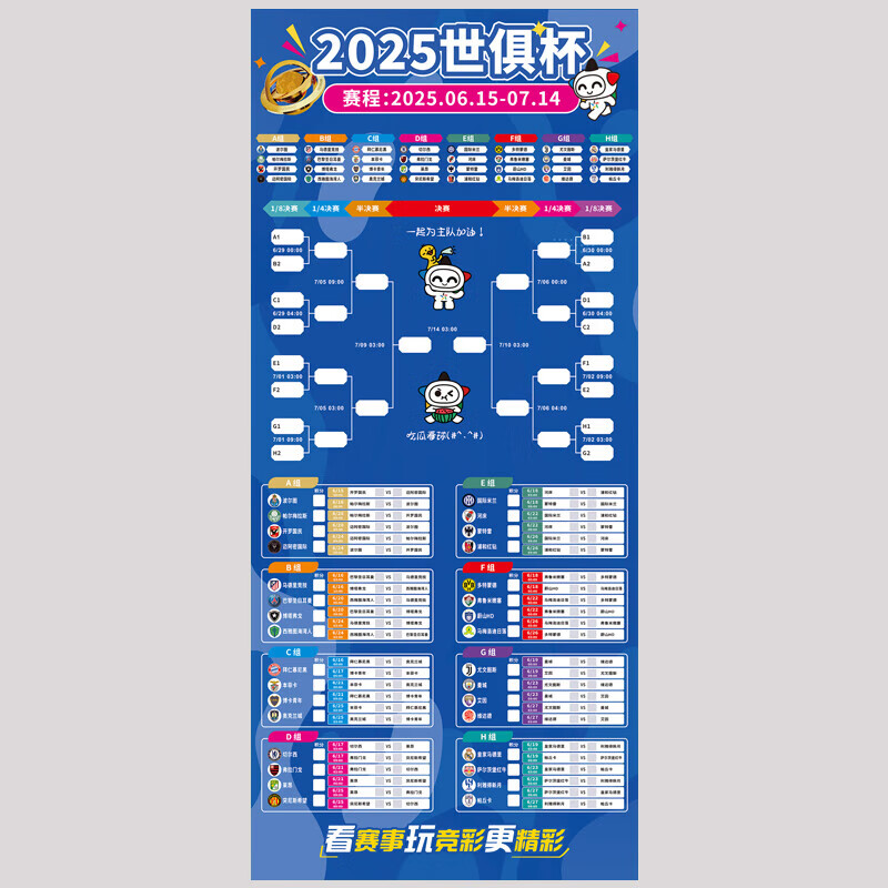 9人休战3核心有伤！切2025世俱杯赛程表尔西或濒临 高层强硬拒绝冬窗签中卫