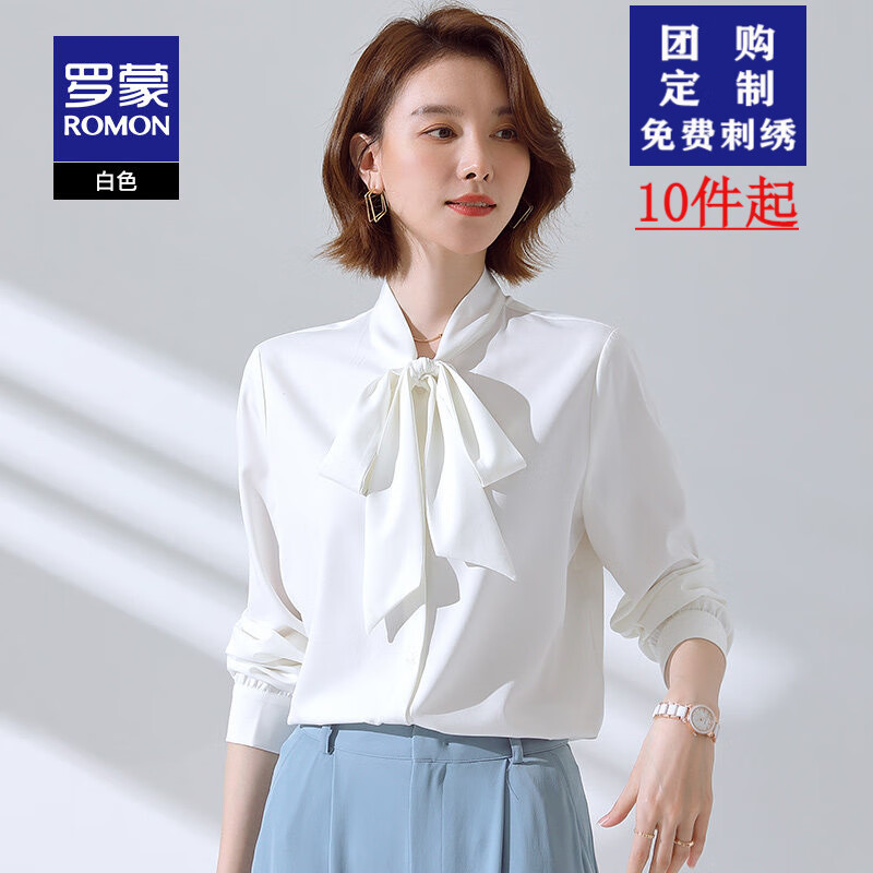 罗蒙女士长袖衬衫2025春季新款时尚休闲衬衣修身通勤OL风打底衫女衬衫 白色 XL /38（115-125斤）