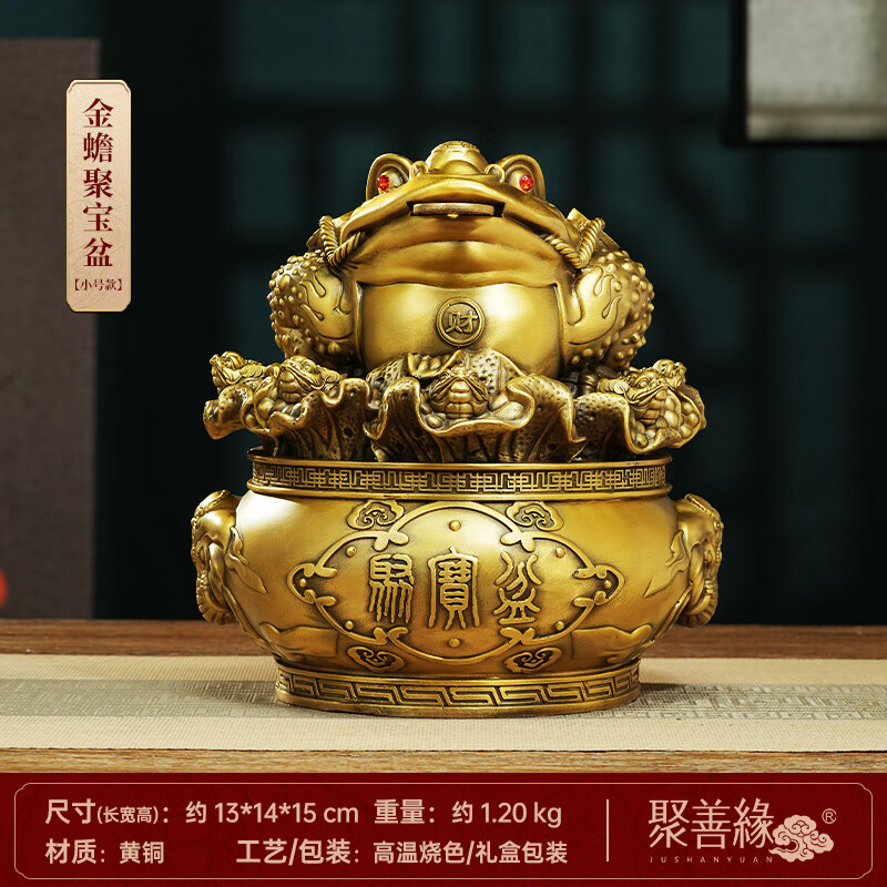 聚善緣銅金蟾蜍聚寶盆飾品客廳辦公室酒柜蟾蜍裝飾新店開業(yè)禮品 XL黃銅小號百財金蟾聚寶盆_高約1
