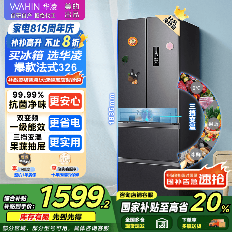 WAHIN/���� ���� BCD-326WFPH ��ʽ���� 326�� 