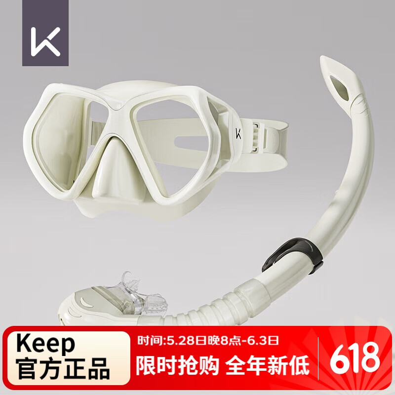 Keep潛水鏡防霧成人浮潛裝備面罩全干式呼吸管潛水泳鏡套裝