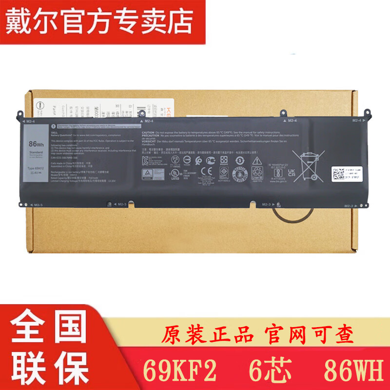 戴尔（DELL）/戴尔移动工作站Precision 5550 5560 5570 笔记本电池69KF2 DELL/戴尔移动工作站Precision 555