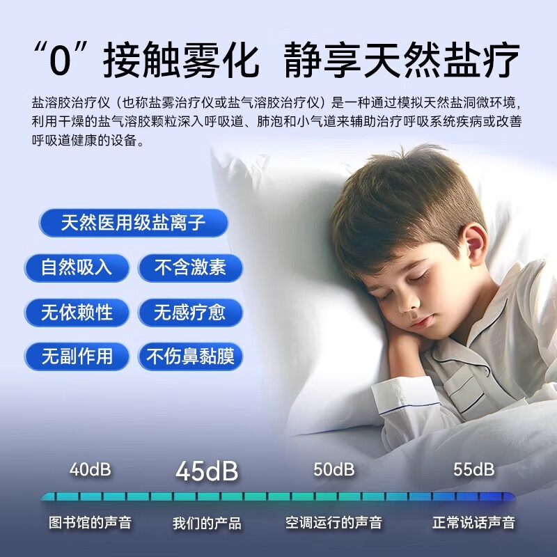 西纳舒盐溶胶治疗仪儿童鼻炎鼻窦炎干盐洗鼻机器雾化家用睡觉 【医用级】盐溶胶治疗仪(到手共1个盐盒)