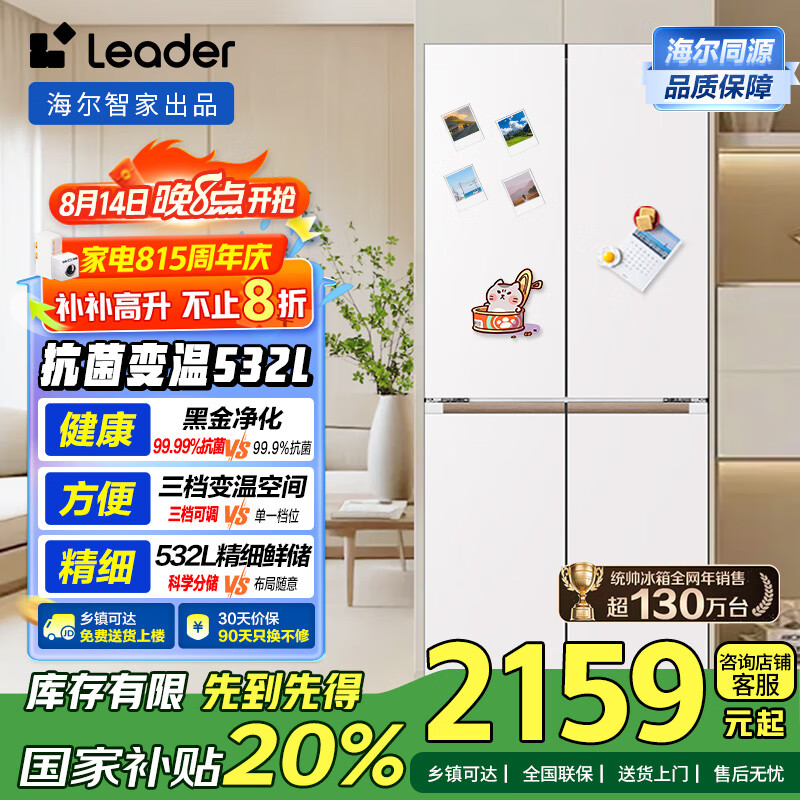 Leader/ͳ˧ ���� BCD-532WGLTDEDL9U1 ʮ���Ŀ��� 532�� 