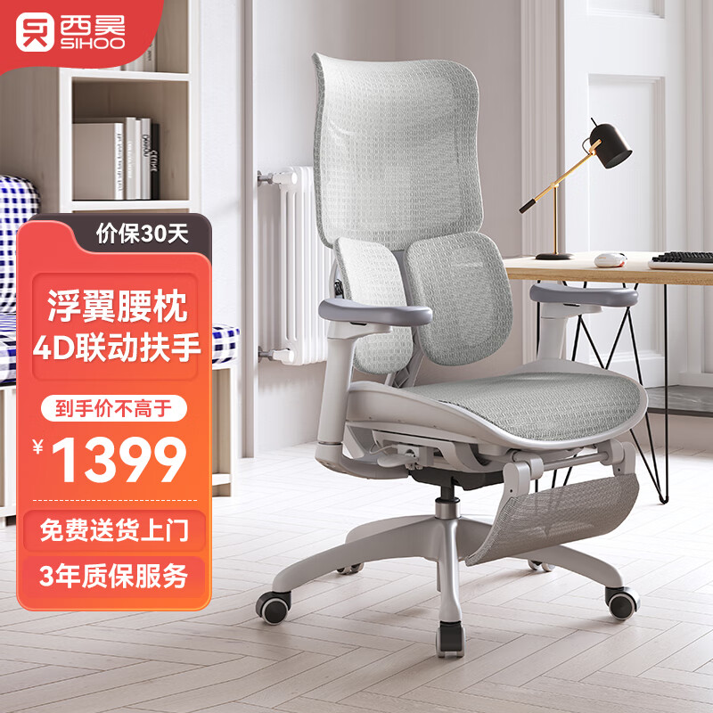 西昊S100 人体工学椅子办公椅 久坐舒适电脑椅家用座椅电竞椅老板椅 S100云白+4D扶手+浮翼腰枕带脚踏