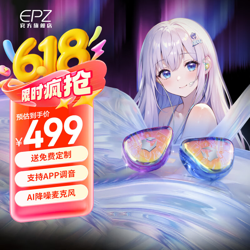 EPZ G30【免费定制】高端游戏耳机入耳式有线HiFi音乐耳机高保真电竞耳机无延迟 声卡级芯片 专业竞技 【电竞级 1.7米】type-c 标准版