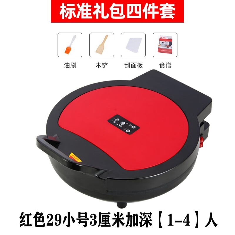 普康三医堂老牌子双面电饼铛断电烙饼锅电饼档 29小号 3厘米 红色标准