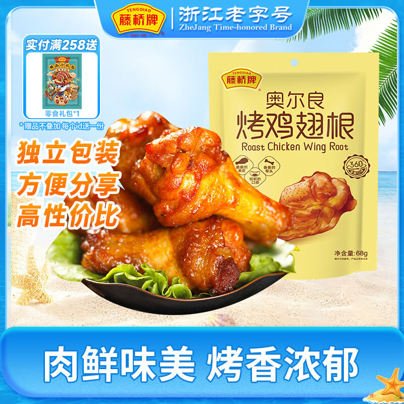 �����ơ�����ר�����ۿ����������������ʳ�������С��װ68g ����ζ