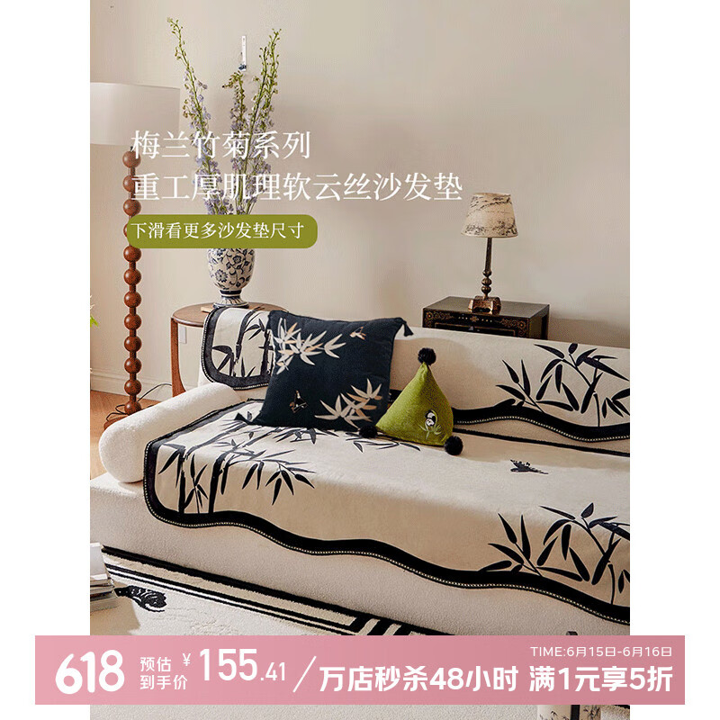 蠟筆派浮光竹影四季通用異形沙發(fā)墊+氛圍感異形抱枕坐墩靠枕 浮光竹影(闌夜黑)-異形靠背巾 70*240cm【適合三人位】