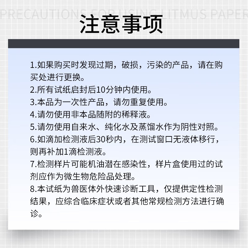 PLKWT普泰宠物猫咪狗狗犬瘟细小冠状三合一病毒测试纸检测卡猫瘟狗瘟猫杯状胶体金 猫瘟整盒 10片*1盒 （带兽药追溯码）
