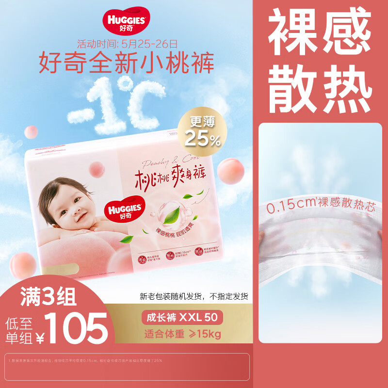 ����/Huggies ����װС�ҿ�������XXL�� ��ʪ 50Ƭ 1��
