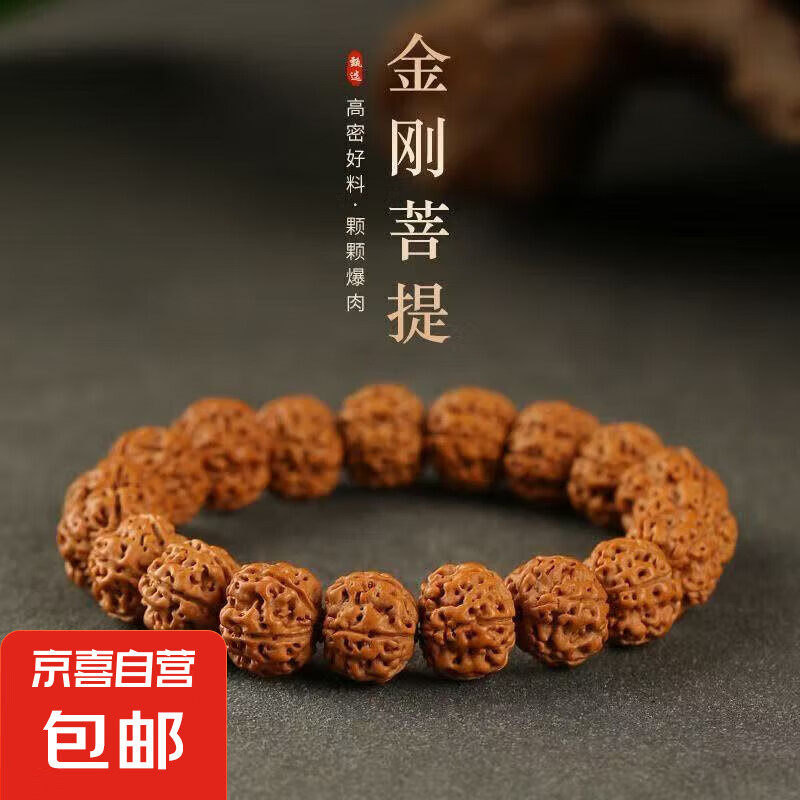 爆肉樹王小金剛菩提手串佛珠文玩雙龍紋金剛菩提盤玩手鏈手串盤玩 12厘手串（約17顆）