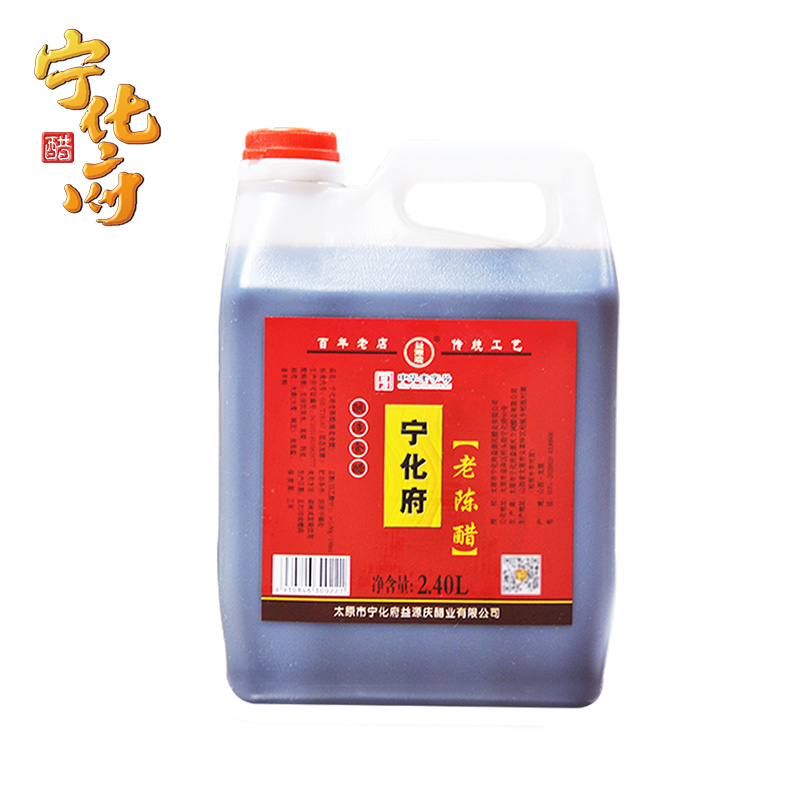 宁化府 老陈醋2400ml 山西特产 中华老字号 山西醋 粮食酿造 老陈醋