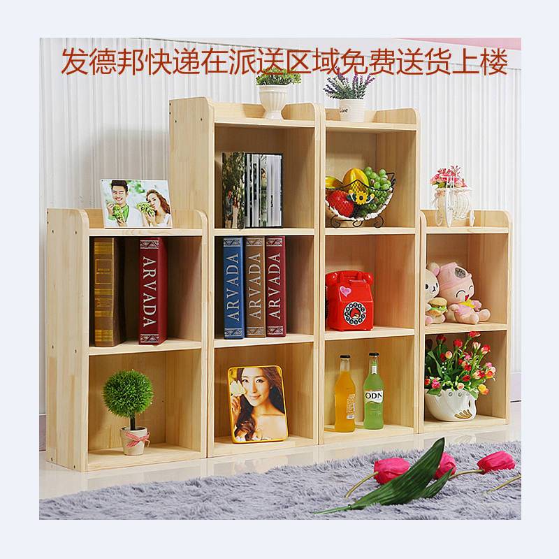 千泷实木书架落地简约现代简易自由组合创意收纳置物原木学生小书柜 一格【原木】