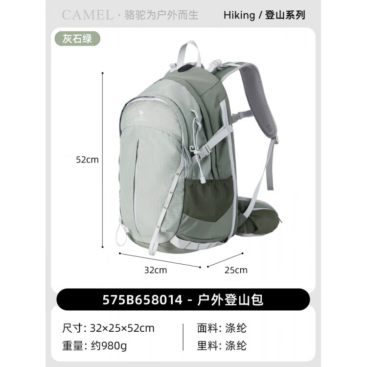 骆驼（CAMEL）【可扩容】骆驼登山包双肩包旅行大容量户外运动徒步旅游爬山背包 灰石绿