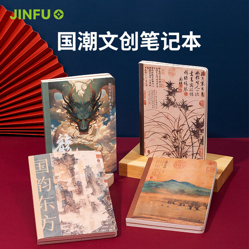 锦福国风笔记本高颜值本子高中生初中生记事新中式古风日记本办公文具国韵东方