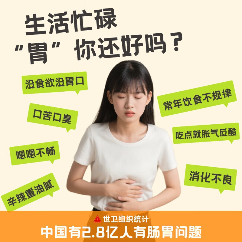 益等生桑叶双瓜茶苦瓜冬瓜茶果蔬益生菌发酵肠胃0脂肪清润植物饮料 南瓜小米汁245ml*10瓶