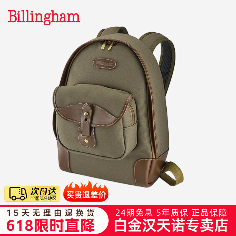 BILLINGHAM白金漢35系列經(jīng)典雙肩攝影包單反微單相機(jī)包便攜休閑旅行電腦包適用于徠卡佳能富士尼康防水背包 灰綠色尼龍/巧克力色 503148-54 官方標(biāo)配