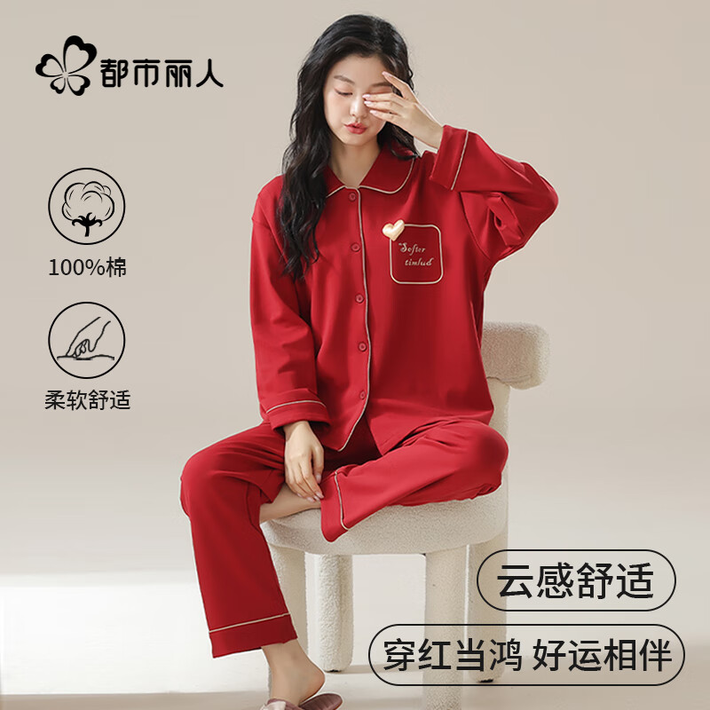 都市丽人10A抑菌女士睡衣女本命年情侣套装纯棉结婚长袖长裤大红色L