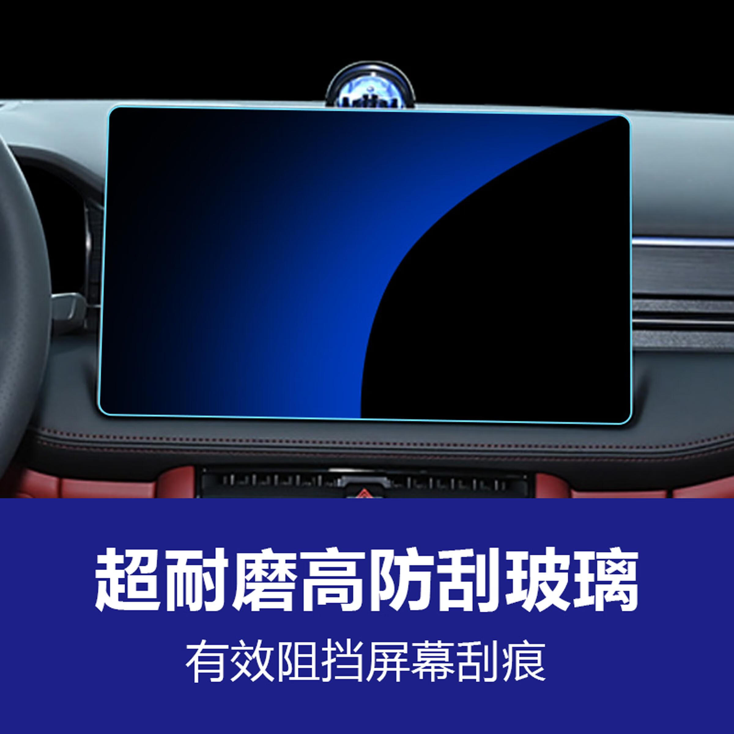 旭杉斯适用25款蔚来乐道L90中控屏幕导航贴膜钢化膜汽车用品车内装饰品 25款乐道L9017.2寸导航屏高清钢