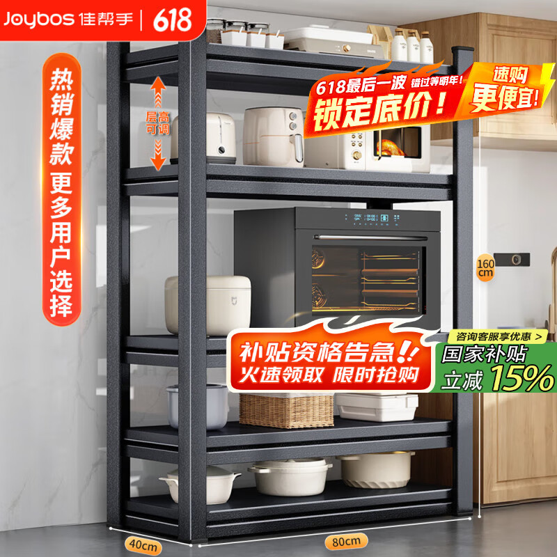 佳帮手厨房置物架落地置物柜收纳柜用具多功能橱柜餐边微波炉储物碗柜