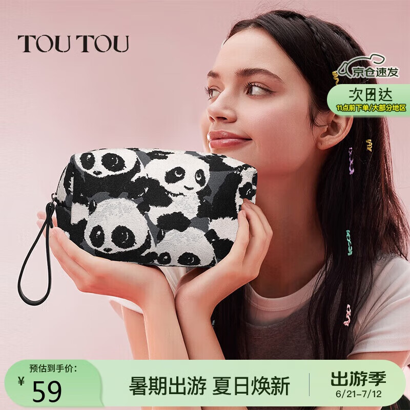 toutou毕业季女士化妆包2025手拿包手提包钱包生日礼物女孩送女生女孩