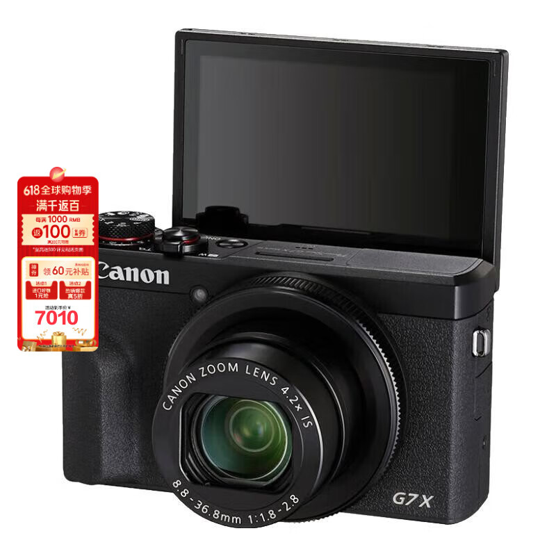 佳能（Canon）佳能 PowerShot G7 X Mark III/II数码相机国际版 4K短片拍摄 G7 X Mark II代 黑色 套餐一