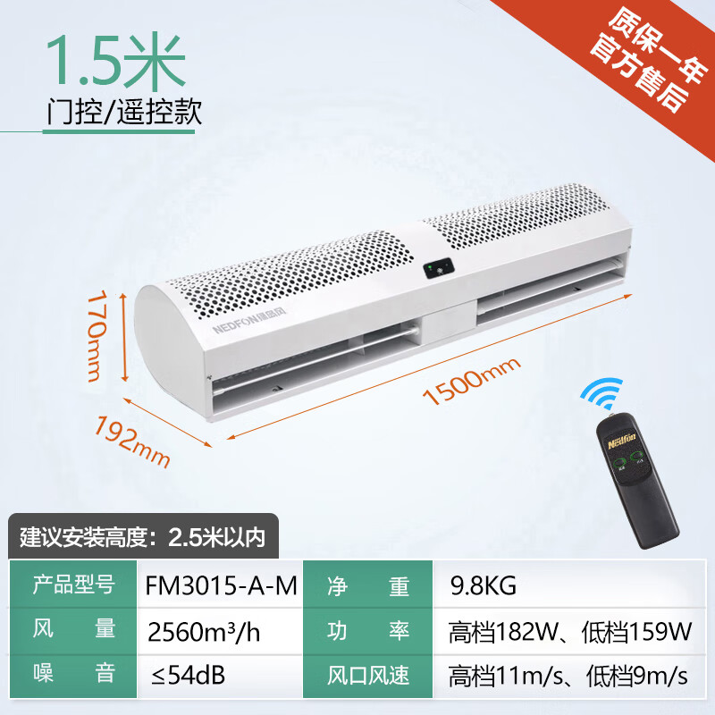2026年风帘机哪个牌子好?这8款性能强大、节能省电,使用体验真的超赞,值得你关注