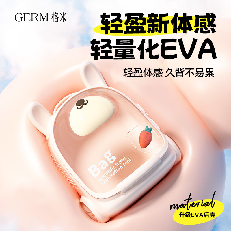 格米（germ）儿童背包书包幼儿园背包女孩男轻便出游出行背包宝宝生日礼物 Q小兔 初桃粉