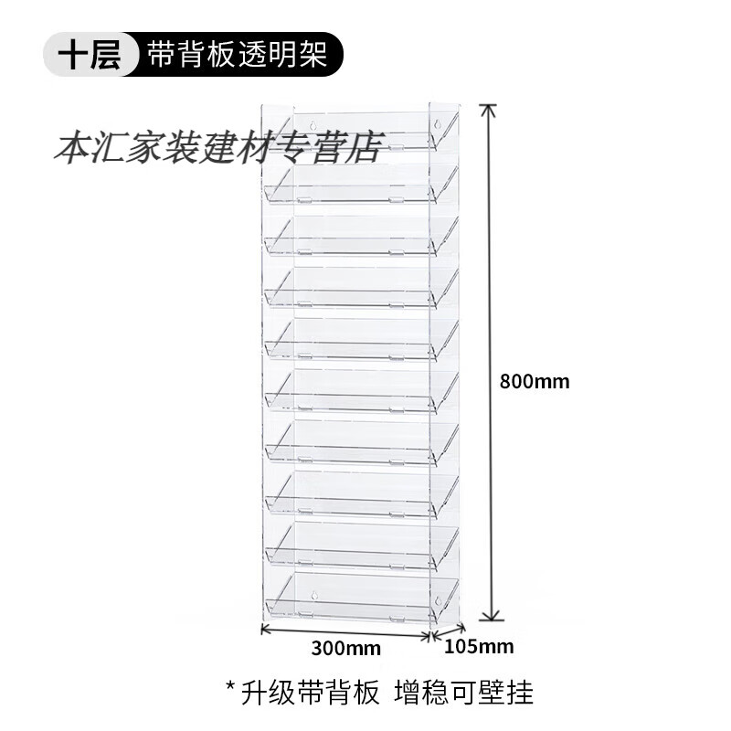 化妝品收納盒眼影傾斜桌面梳妝臺整理面膜口紅錢包眉筆置物架多層 【十層】帶背板透明眼影收納架
