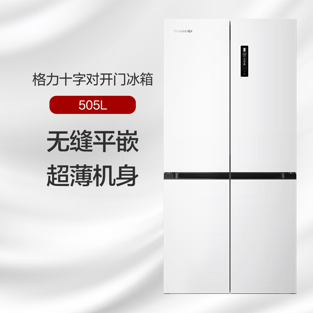 格力（GREE）冰箱505升一级变频十字门冰箱 60cm薄平嵌 底部散热 离子长效净味 BCD-505WGNAL3SPBCA/典雅白 【505升】薄平嵌 双通道循环散热